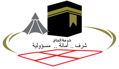شركة مطوفي حجاج تركيا وحجاج أوروبا و أمريكا و أستراليا